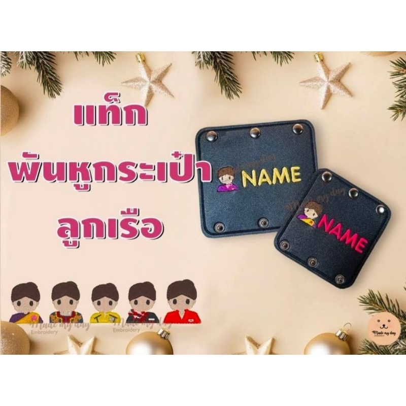 แท็กพันหูกระเป๋าลูกเรือ (Cabin Crew Handle Tag)