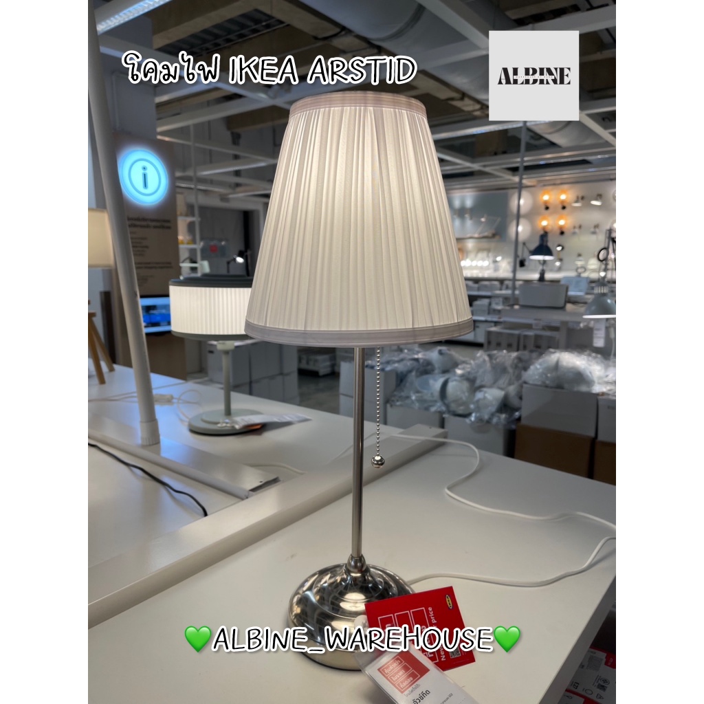 โคมไฟตั้งโต๊ะ IKEA ÅRSTID (อัวช์ทีด) – ดีไซน์เรียบหรู ให้แสงอบอุ่น เหมาะกับทุกมุมของบ้าน