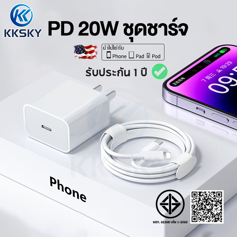KKSKY ชุดชาร์จ 120W 6A สายชาร์จ type c PD 20W 30W 35W หัวชาร์จ Super Fast Charging USB Data