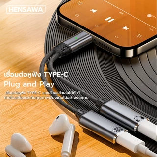 HENSAWA รุ่น AD119-120 อะแดปเตอร์ชาร์จไฟ 2in1 USB Type C + หูฟัง Type-c + PD 100W พร้อมชิป DAC ในตัว