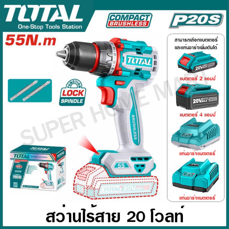 Total สว่านไร้สาย 1/2 นิ้ว 20 โวลท์ 55 N.m รุ่น TDLI205581 ( Compact Brushless Cordless Drill )