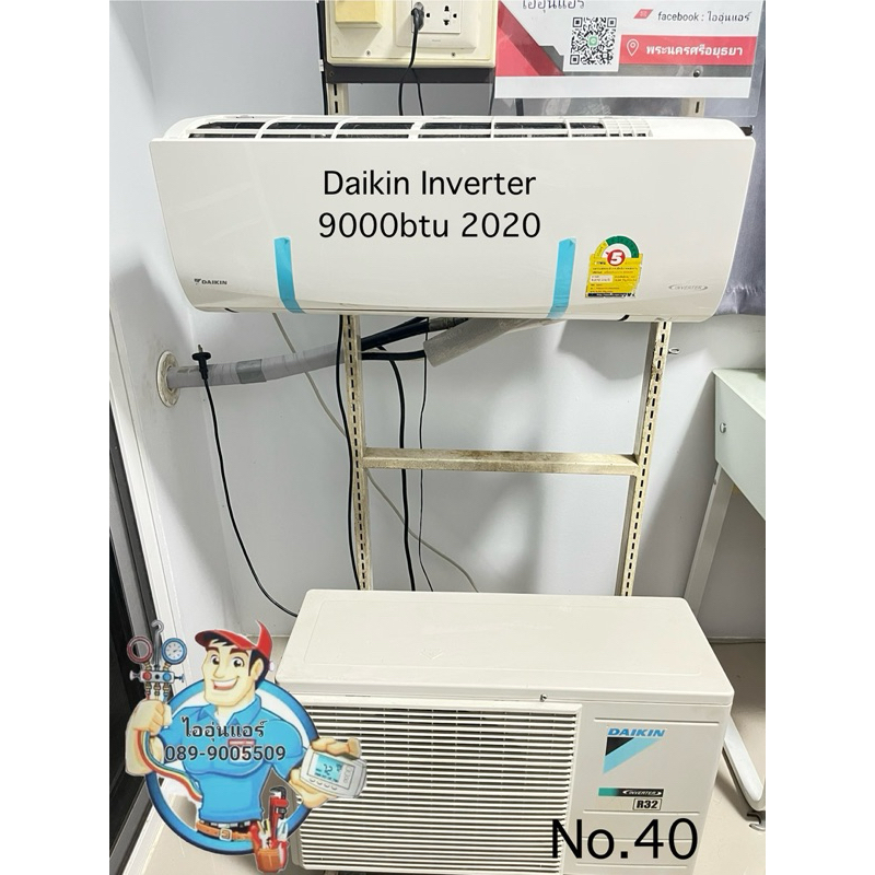 แอร์มือสอง Daikin Inverter  9000btu 2020