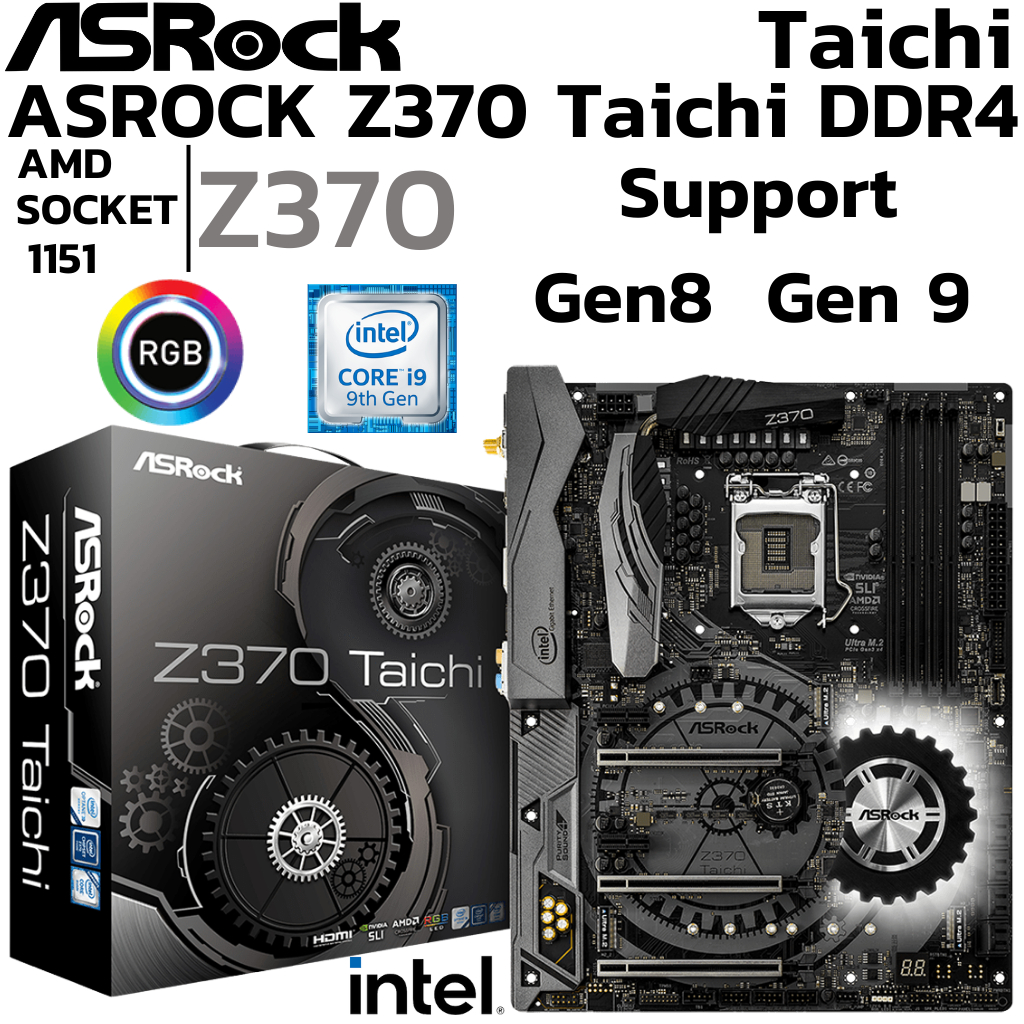 MAINBOARD (เมนบอร์ด) 1151 ASROCK Z370 Taichi DDR4 Support Gen 8 Gen 9
