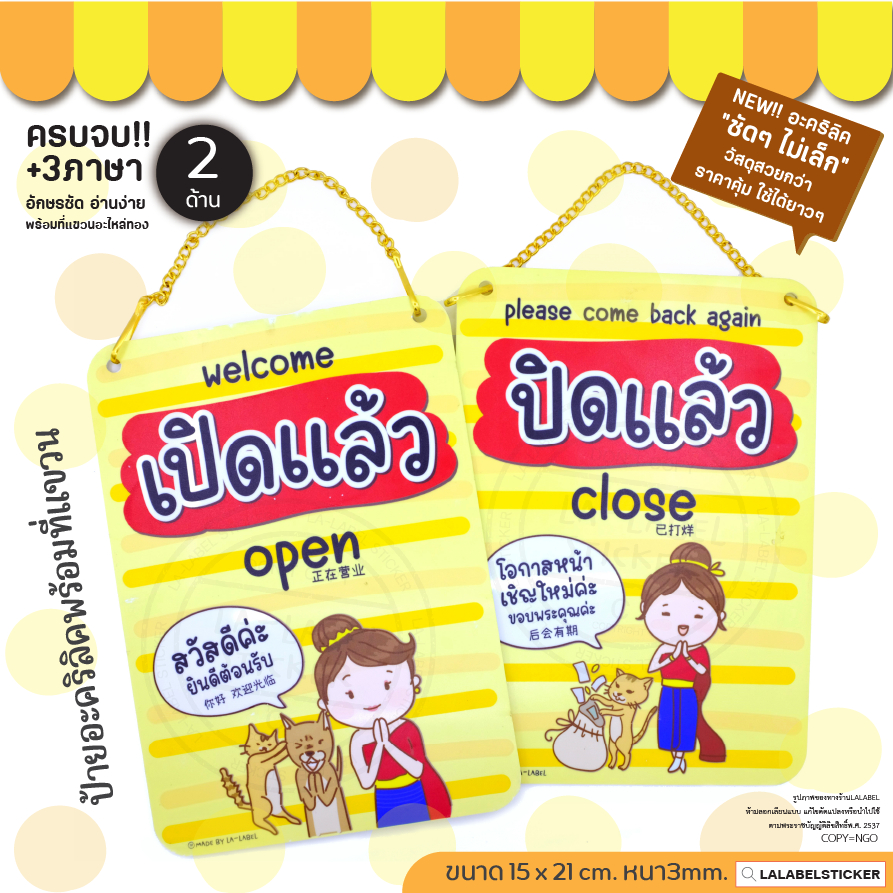 🔥 Sale✨ป้าย  เปิด-ปิด open close ป้ายแขวน ป้ายร้านค้าเปิด-ปิด open close เปิดร้าน ปิดร้าน