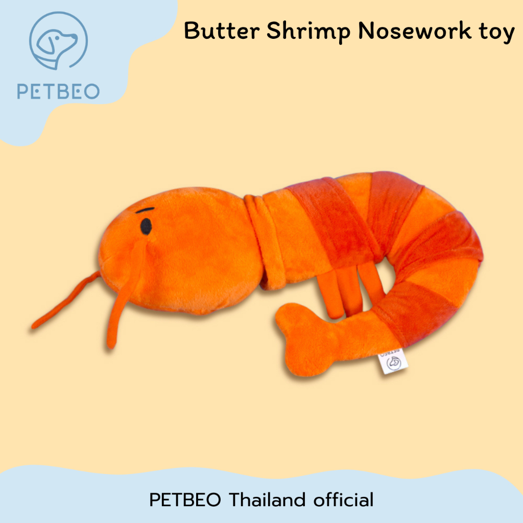 Petbeo Butter Shrimp Nosework toy ของเล่นซ่อนขนม ของเล่นสุนัข ของเล่นฝึกทักษะสัตว์เลี้ยง