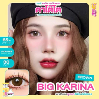 คอนแทคเลนส์เกาหลี ค่าอมน้ำ65% Dia15.0 (ขนาดโต)💧Silicone Hydrogel 💧Big Karina Ulens ผลิตที่ประเทศเกาหลี 🇰🇷 มีค่าสายตา