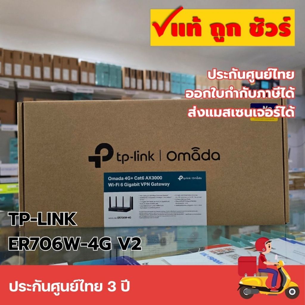 TP-LINK ER706W-4G V2 Dual SIM 4G+ Cat6 AX3000 Gigabit VPN Router