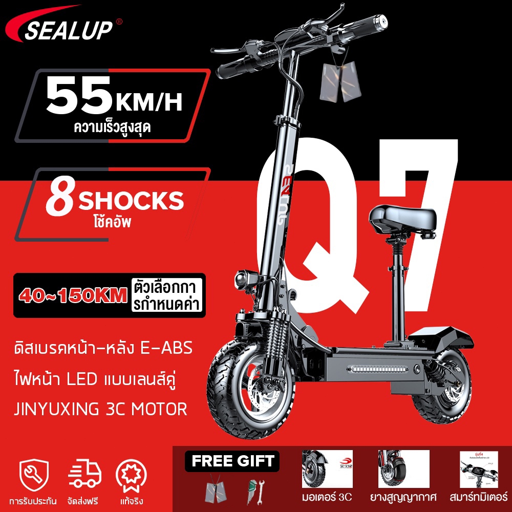 SEALUP Q7 รถไฟฟ้าผู้ใหญ่ รถยนต์ไฟฟ้า สกู๊ตเตอร์ไฟฟ้า รุ่นออฟโรด สกูตเตอร์ไฟฟ้าผู้ใหญ่พับได้ สกุ๊ดเตอร์ไฟฟา 48V500W/1000W