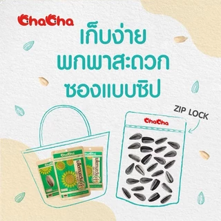 ชาช่า เมล็ดทานตะวัน [ซอง 89บาท] 350 กรัม ( Chacha )