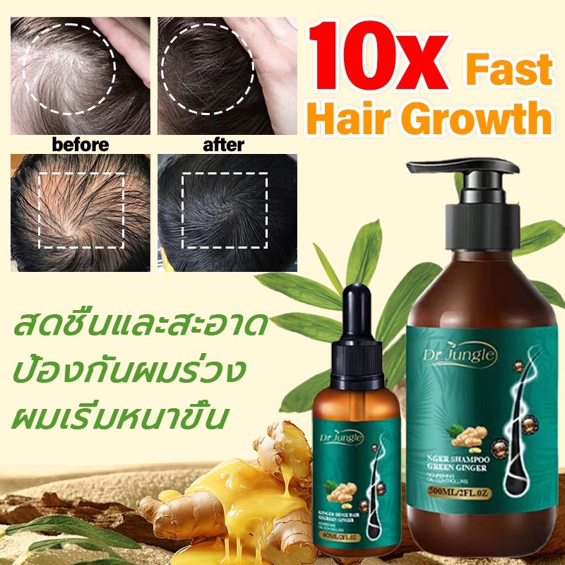 【ลดผมร่วง】Dr.Jungle แชมพูปลูกผมดก แชมพูปลูกผม 500ml แชมพูเร่งผมยาว ลดร่วง เร่งผมเกิดใหม่ ผมยาวไว