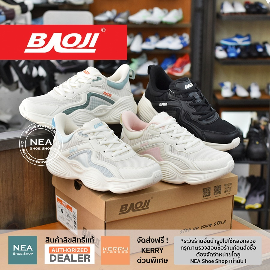 [รุ่นใหม่ มาแรง] Baoji 1123 New Born [W] NEA รองเท้าผ้าใบ บาโอจิ แท้ ผู้หญิง