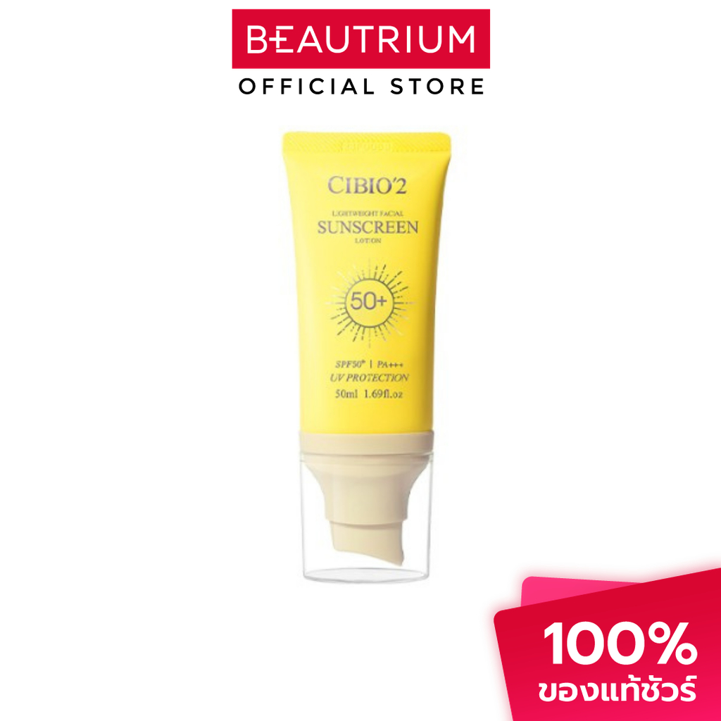 CIBIO'2 Sunscreen Lotion Lightweight SPF50+ PA+++ ครีมกันแดด 50ml