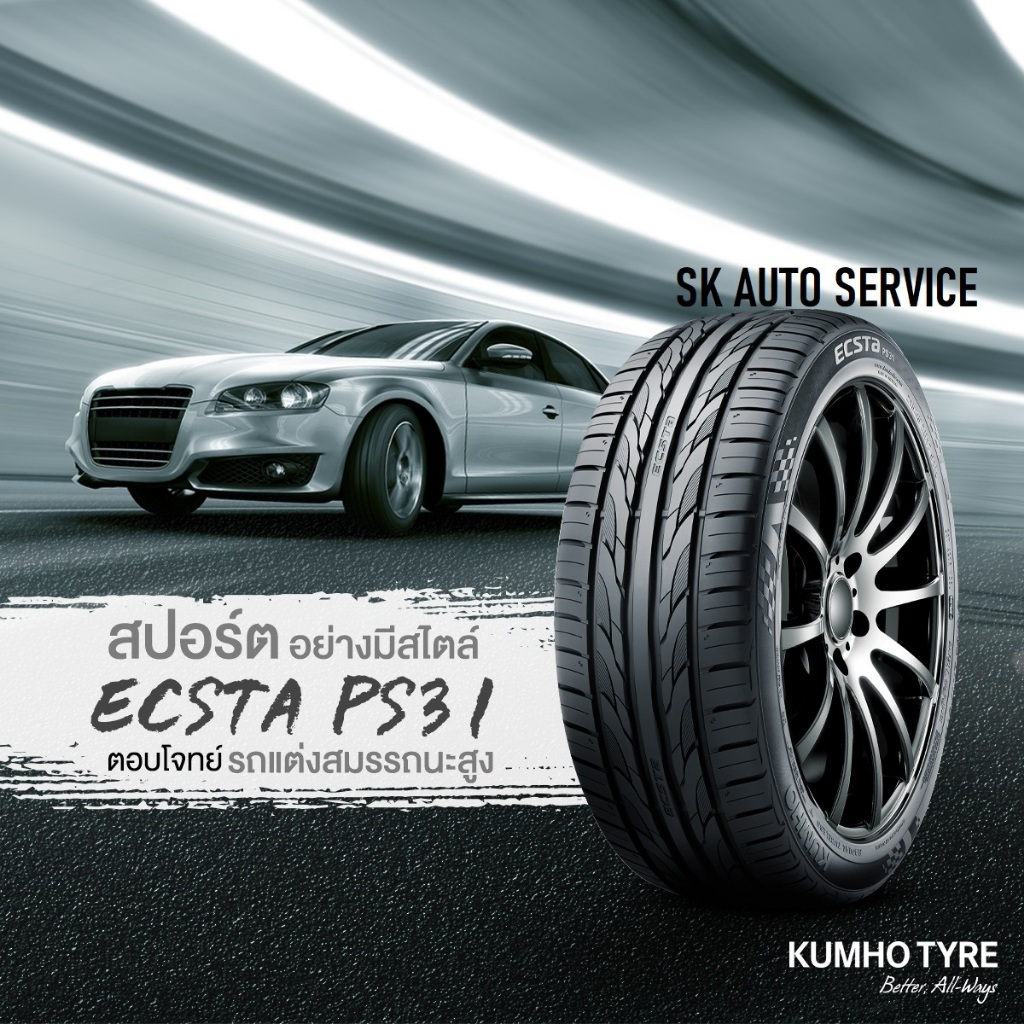 KUMHO ยางรถยนต์ 235/45R18 (เก๋งล้อขอบ18) รุ่น PS31 4 เส้น (ล็อตใหม่ล่าสุดปี 2026) ราคา ถูกที่สุด ดีลบีเคเค แกลเลอรีภาพที่ 6
