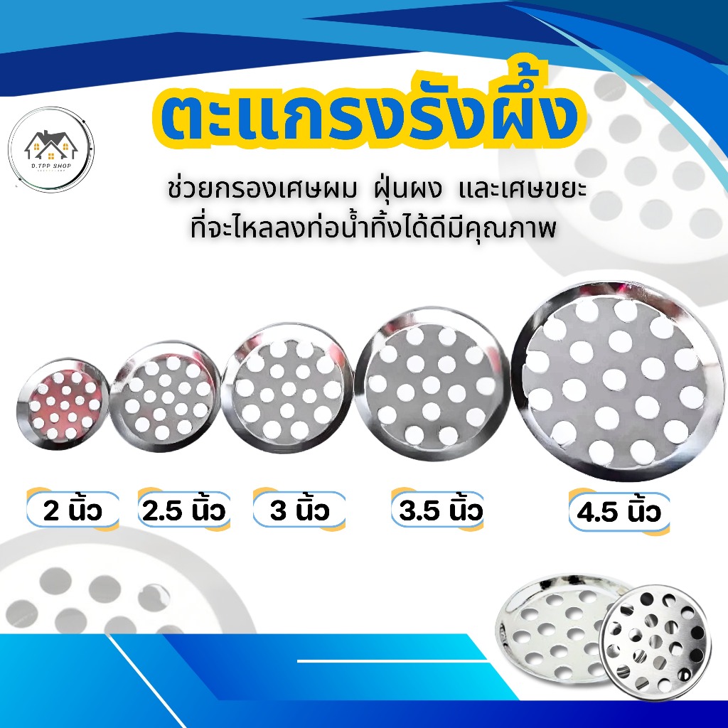 ตะแกรงน้ำทิ้งสเตนเลส ตะแกรงรังผึ้ง แสตนเลส คุณภาพดี