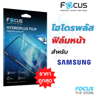 ฟิล์มไฮโดรเจล Focus Hydroplus ฟิล์มหน้า สำหรับ Samsung ซัมซุง S26 Ultra/Plus S25FE S20/21/24 Note20Ul S25 Ultra/Plus