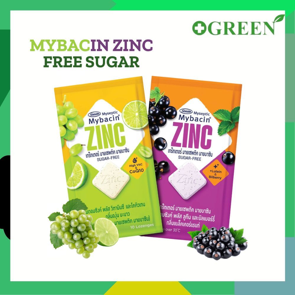 [ 1 ซอง ] Mybacin Zinc มายบาซิน เม็ดอมซิงค์ พลัส ซอง10เม็ด องุ่นมะนาว / แบล็คเคอร์แรนด์