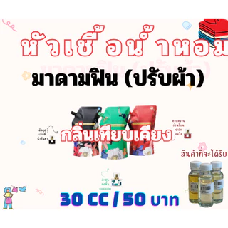 ชุดทำน้ำยาซักผ้า สำหรับเครื่อง สูตรทำได้ 10 ลิตร สำหรับฝาหน้า ฝนบน **ฟองไม่ท่วม** สั่งได้ไม่เกิน 5 ชุด น้ำยาซักผ้า