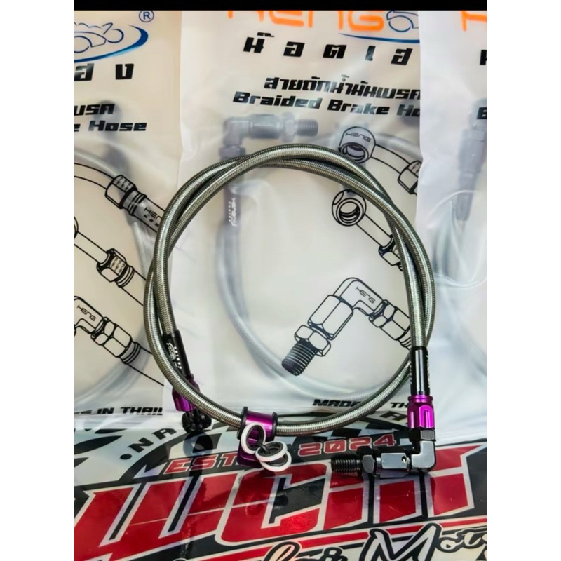 สายเบรคหน้าHeng(เฮง)หัว90ยาว 30 นิ้ว เฮงแท้100%