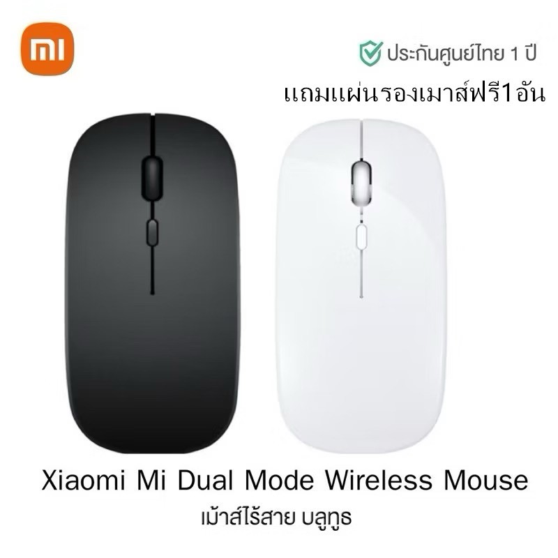 เมาส์ไร้สาย(มีแบตในตัว) (ปุ่มเงียบ) (มีปุ่มปรับความไวเมาส์ DPI 1000-1600) Optical Rechargeable Wireless Mouse บลูทูธ