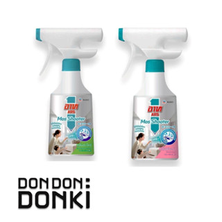 ARS MOS SHOOTER อาท มอส ชู้ตเตอร์ สเปรย์กำจัดยุง กลิ่นฟลอร่า…