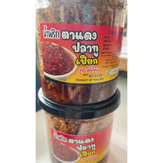 น้ำพริกตาแดง ปลาทูเปียก ตรานางงาม แซ่บถึงใจ หอม อร่อย ตรานางงาม ของแท้ 200 กรัม/กระปุก