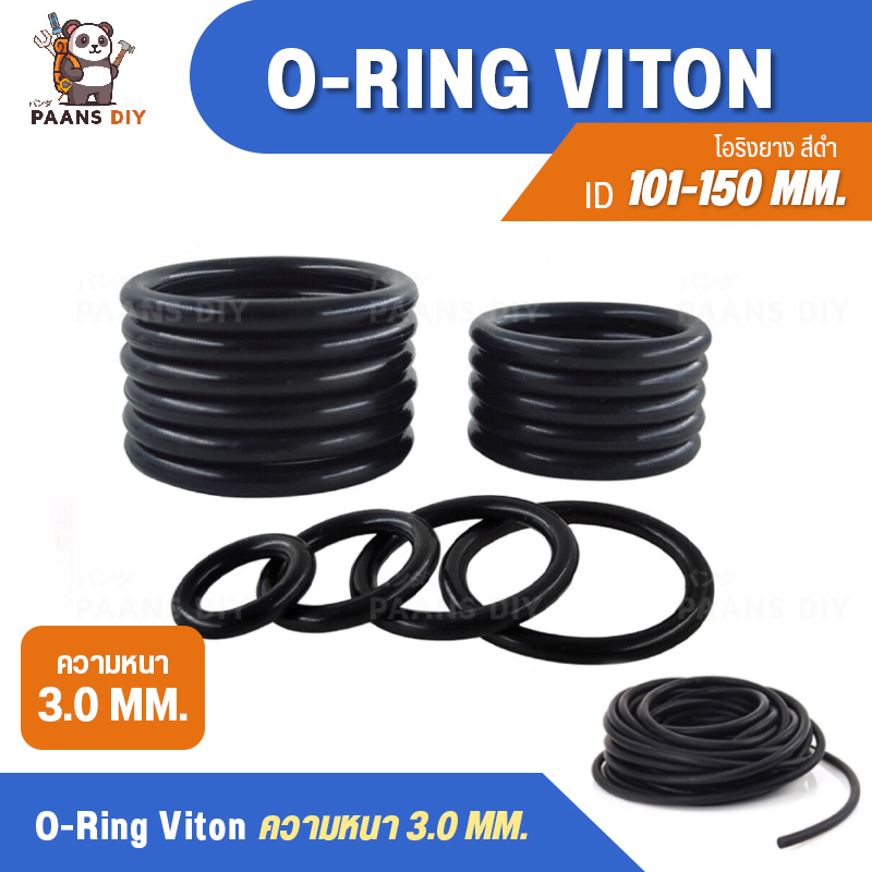 O-Ring Viton ⚙️ โอริงยางไวตันสีดำ วงใน ID101-150 mm หนา 3 mm ใช้กับเครื่องฉีดน้ำแรงดันสูง ปะเก็นยางว