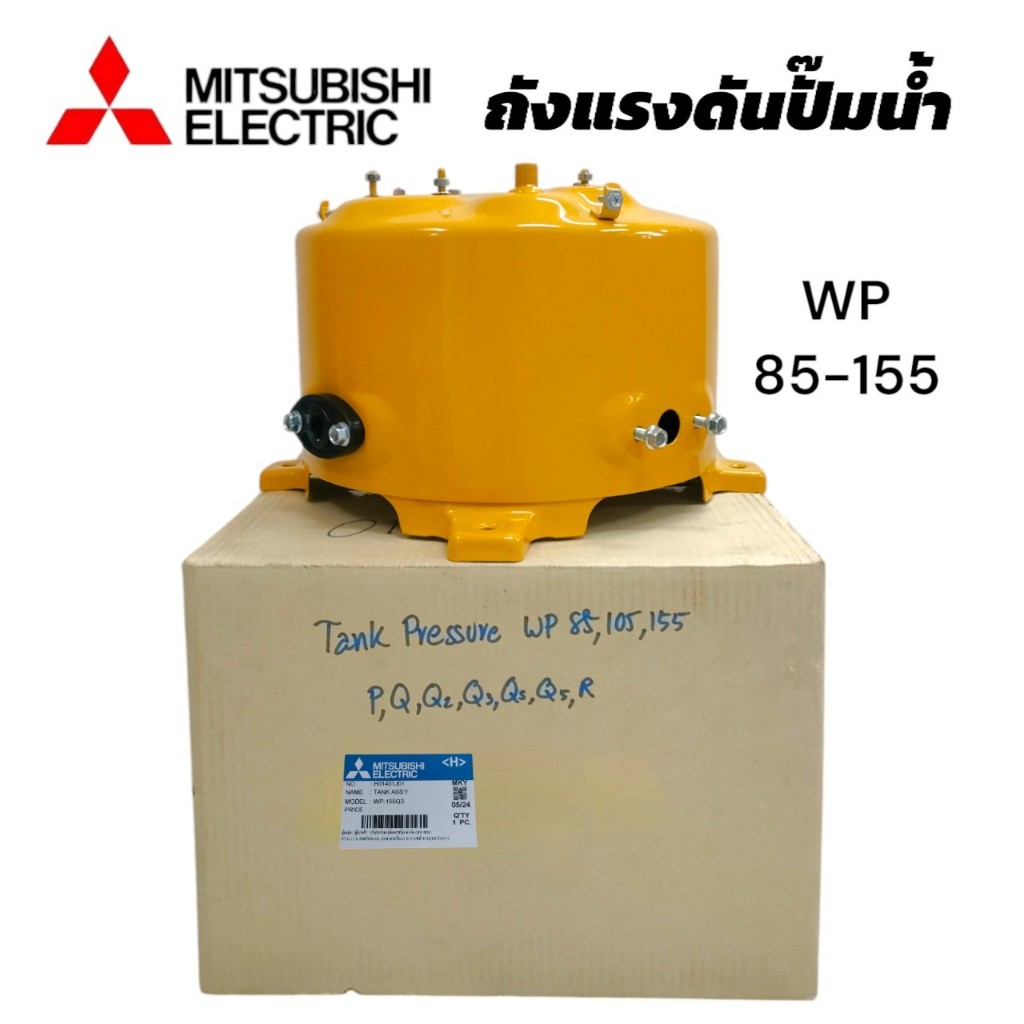 ปั๊มน้ำอัตโนมัติ แบบถังแรงดัน MITSUBISHI รุ่น WP-85R2 /WP-105R2 /WP-155R /WP-205R /WP-255R /WP-305R2 /WP-355R /WP-405R2