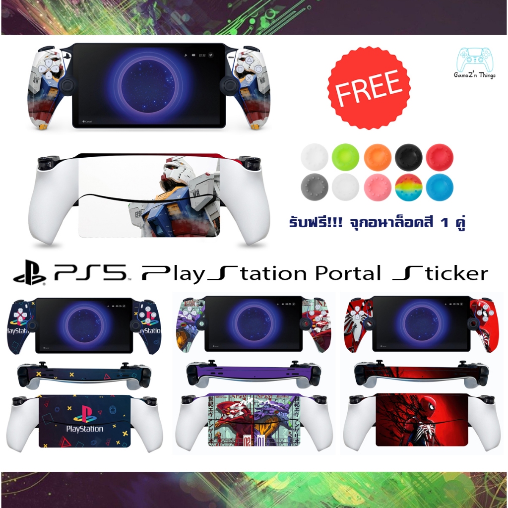 สติกเกอร์ติดเครื่อง กันรอย PS5 PlayStation Portal PS Portal Sticker