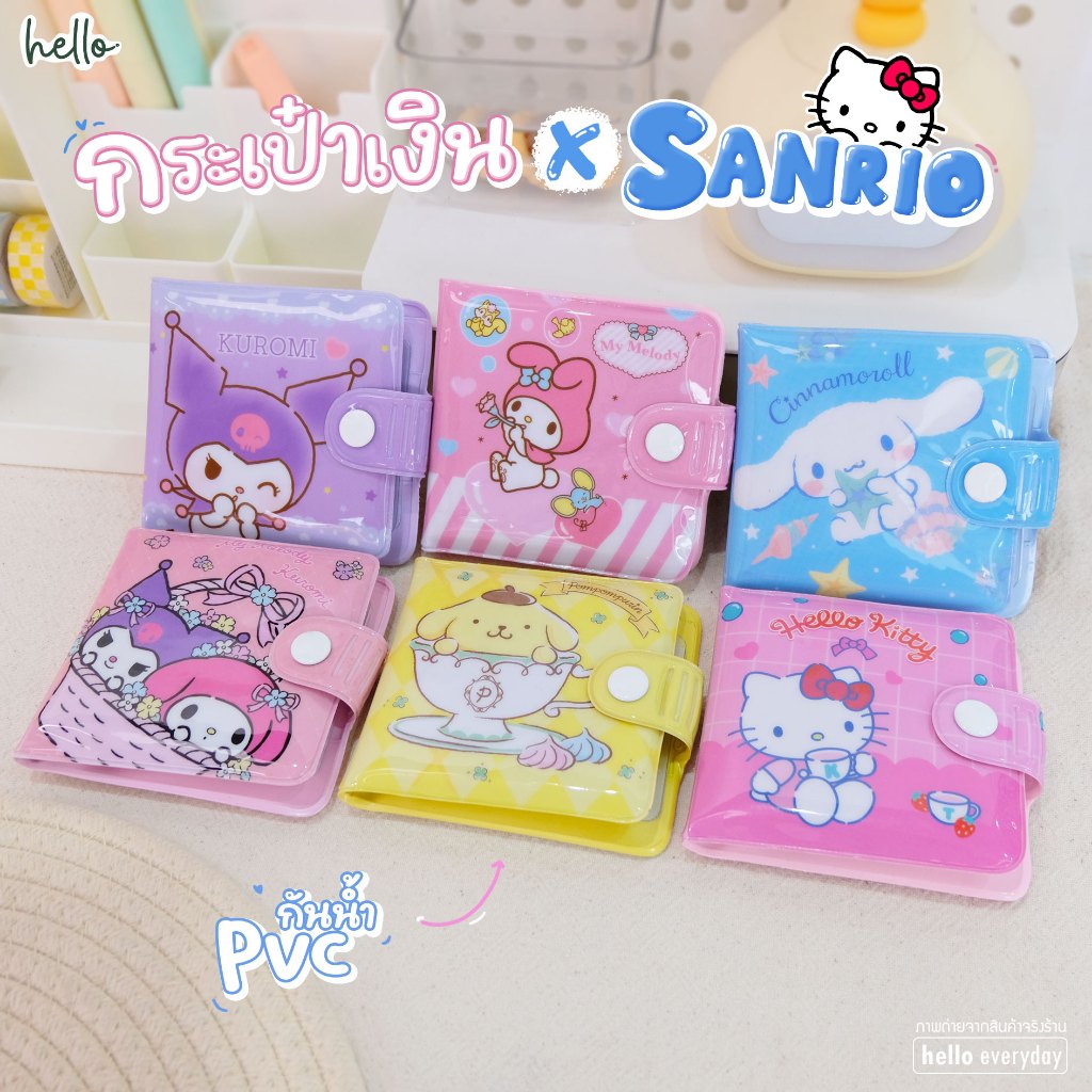 Sanrio  - กระเป๋าสตางค์ sanrio ซานริโอ้ กระเป๋าเงิน กระเป๋าธนบัตร PVC -  ลิขสิทธิ์แท้