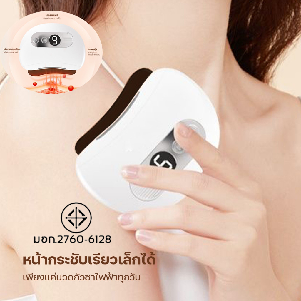 รับประกัน 3 ปี เครื่องขูดไฟฟ้าอัจฉริยะแบบพกพา ครอบแก้ว สูญญากาศอุ่น เครื่องนวดที่บ้าน ใบขูด อุปกรณ์นวดหน้า