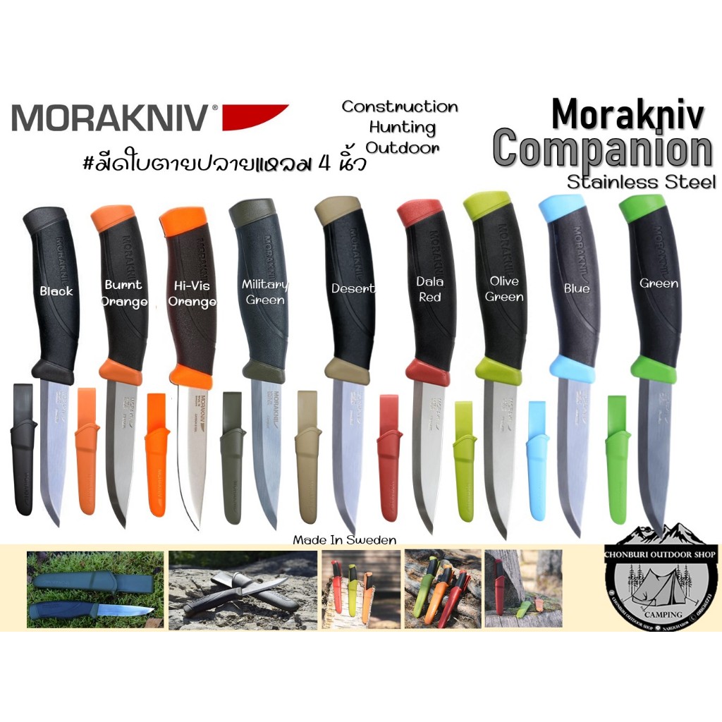 Morakniv Companion Stainless Steel #มีดใบตายปลายแหลม 4นิ้ว{สินค้าทั้งแบบเป็นแพ๊คเกจและไม่มีแพ๊คเกจ}