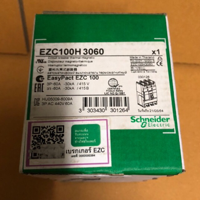 Schneider Electric EZC100H3060 ขนาด 60 แอมป์ (MCCB) เซอร์กิตเบรกเกอร์ สวิทช์ตัดตอนอัตโนมัติ 30kA