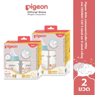 Pigeon พีเจ้น ขวดนมคอกว้างสีชา PPSU ลาย HOORAY CAT 5ออนซ์ และ 8ออนซ์ แพ็คคู่