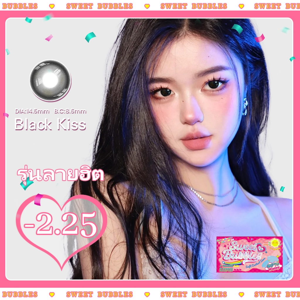 【-2.25】คอนแทคเลนส์ลายฮิต Sweet Bubbles คอนแทคเลนส์รายปี เหมาะสำหรับใส่ไปโรงเรียน 14.5mm Contact Lens
