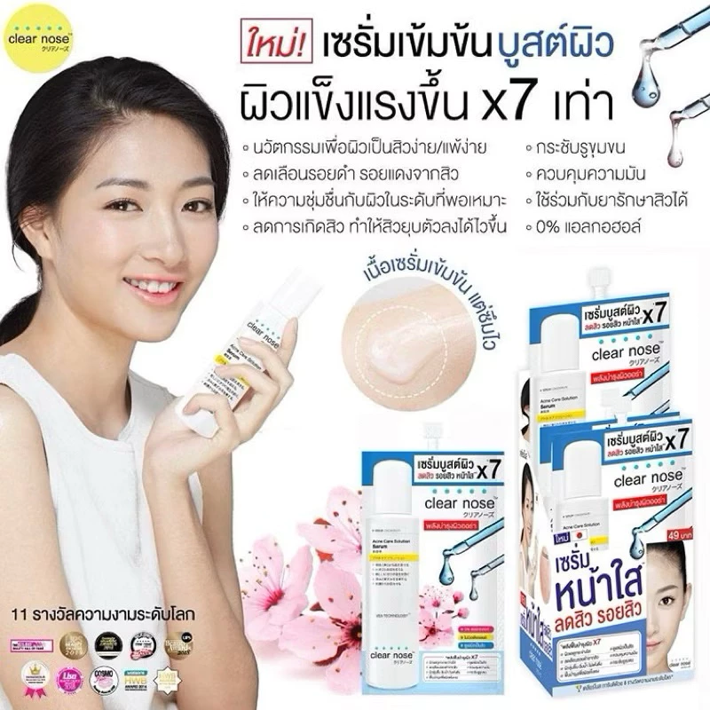 (เเยก1,2,3ซอง)เคลียร์โนส แอคเน่โซลูชั่น เซรั่ม สกินแคร์ บำรุงผิวหน้า ครีมซอง สิว Clear nose Acne thumbnail 6