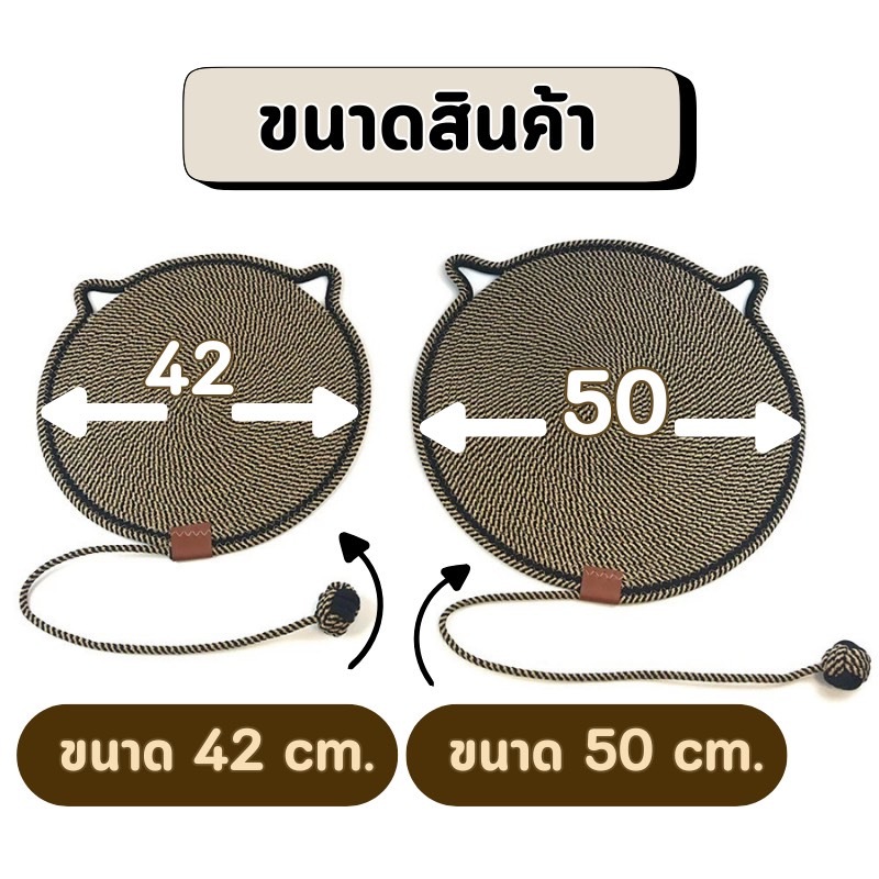 HM-เสื่อลับเล็บแมว ที่ลับเล็บแมว เชือกฝ้ายธรรมชาติ กันข่วน - รูปที่ 4