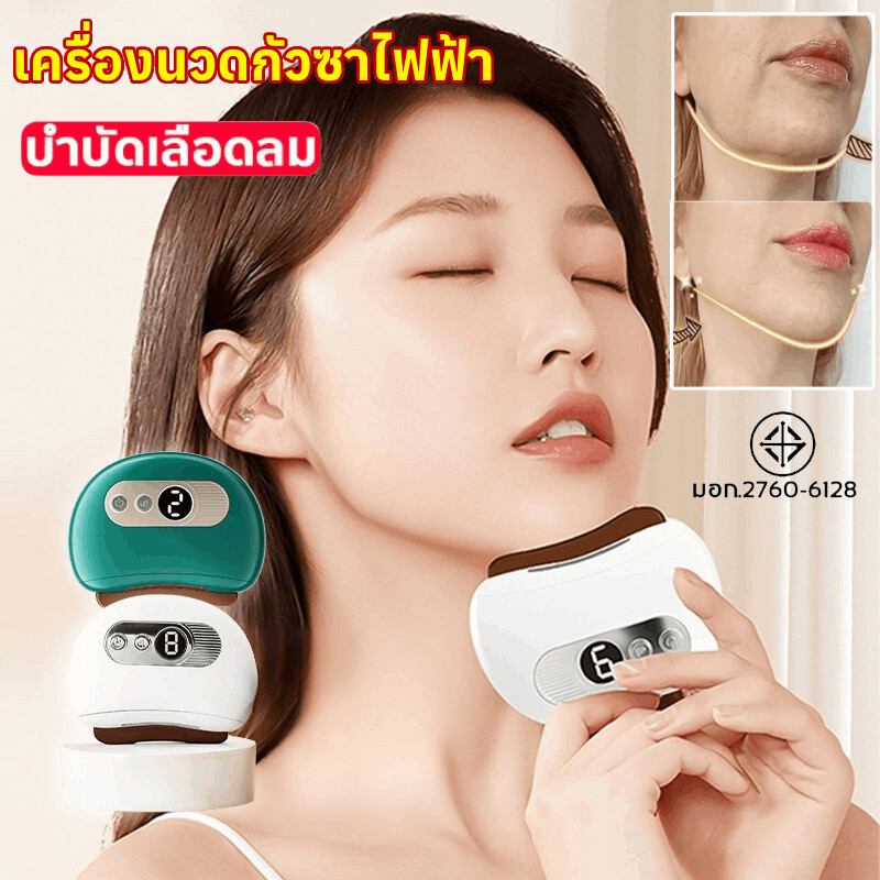 กระดานขูดไฟฟ้า,เครื่องขูดหิน,เครื่องนวดหน้า,เครื่องนวดสั่นสะเทือนอัจฉริยะ 9 ระดับ
