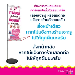 ป้ายร้านทำเล็บ ทำเล็บเจล ต่อขนตา เสริมสวย สักคิ้วปาก ป้ายไวนิลสำเร็จรูป แก้ไขข้อมูลได้