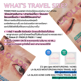 (Travel size)LA GLACE DAILY PADS TRAVEL SIZE | โทนเนอร์แพดลากลาสแบบพกพา ใช้ง่าย พกได้ทุกที่