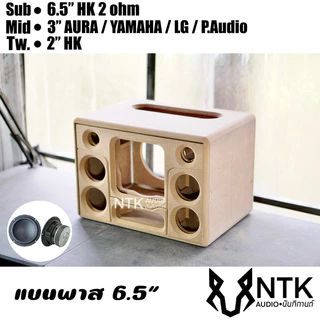 ตู้แบนพาส 6.5 นิ้วHK กลาง3“ 4 ดอก ลำโพงบลูทูธ งานดิบ