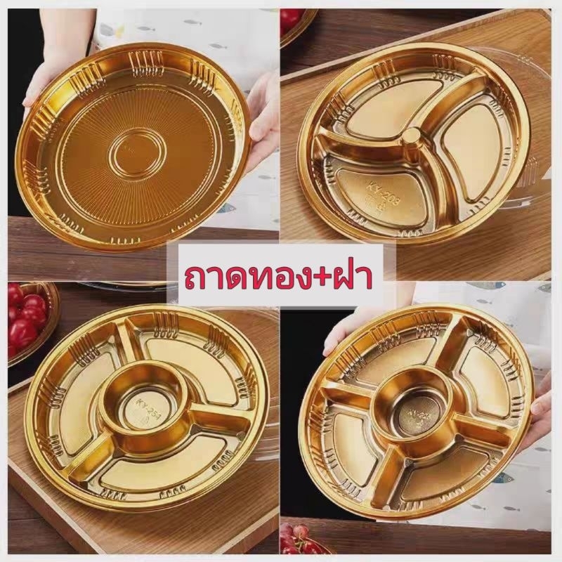 พร้อมส่ง (แพ็ค 10 ใบ) ถาดวงแหวน ถาดแบ่งช่อง ถาดทอง