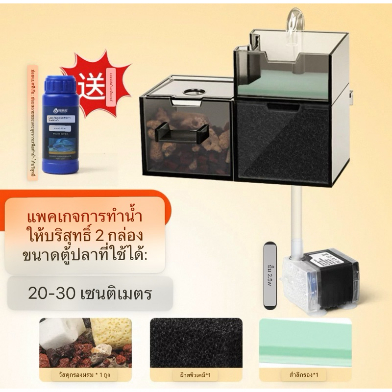 Black Clear Box MULTIFUNCTIONAL BIO TOP FILTER กรองบน กั้นช่อง พร้อมปั้มน้ำ สารกรอง แบคทีเรียตั้งต้น รุ่น 2 / 3 / 4 ช่อง - รูปที่ 4