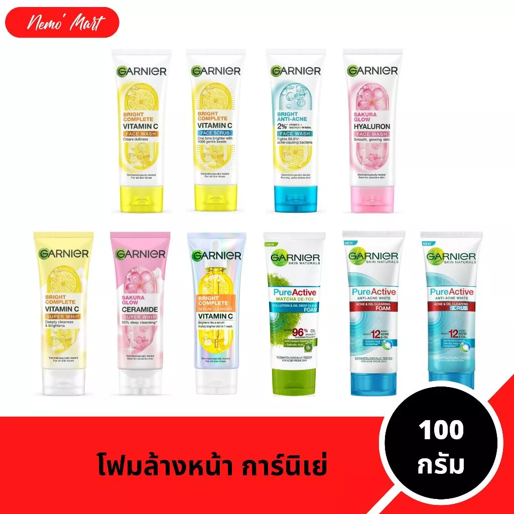 โฟมล้างหน้า การ์นิเย่ ผลิตภัณฑ์ทำความสะอาดผิวหน้า เพื่อผิวดูกระจ่างใส ปริมาณ 100 กร้ม มีให้เลือก 9 สูตร