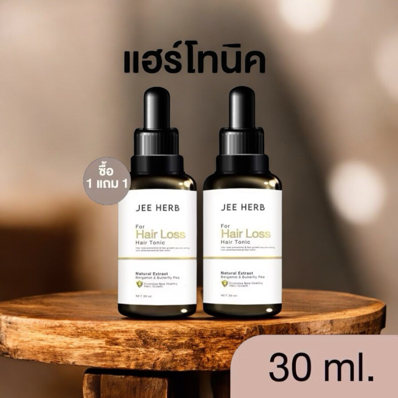 [ซื้อในไลฟ์ลด50%ของแท้] [1 แถม 1] แฮร์โทนิคจีเฮิร์บ Jeeherb Tonic ผมหนาดกดำ กระตุ้นรากผมแข็งแรง