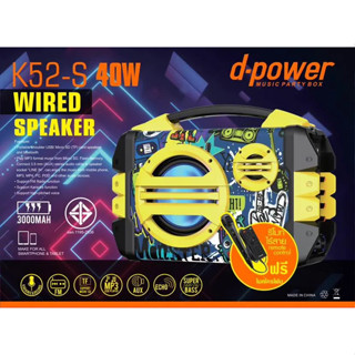 ตู้ลำโพง K52-S แถมไมค์ รีโมท กำลังขับ 40watt (2,000 P.M.P.O)…
