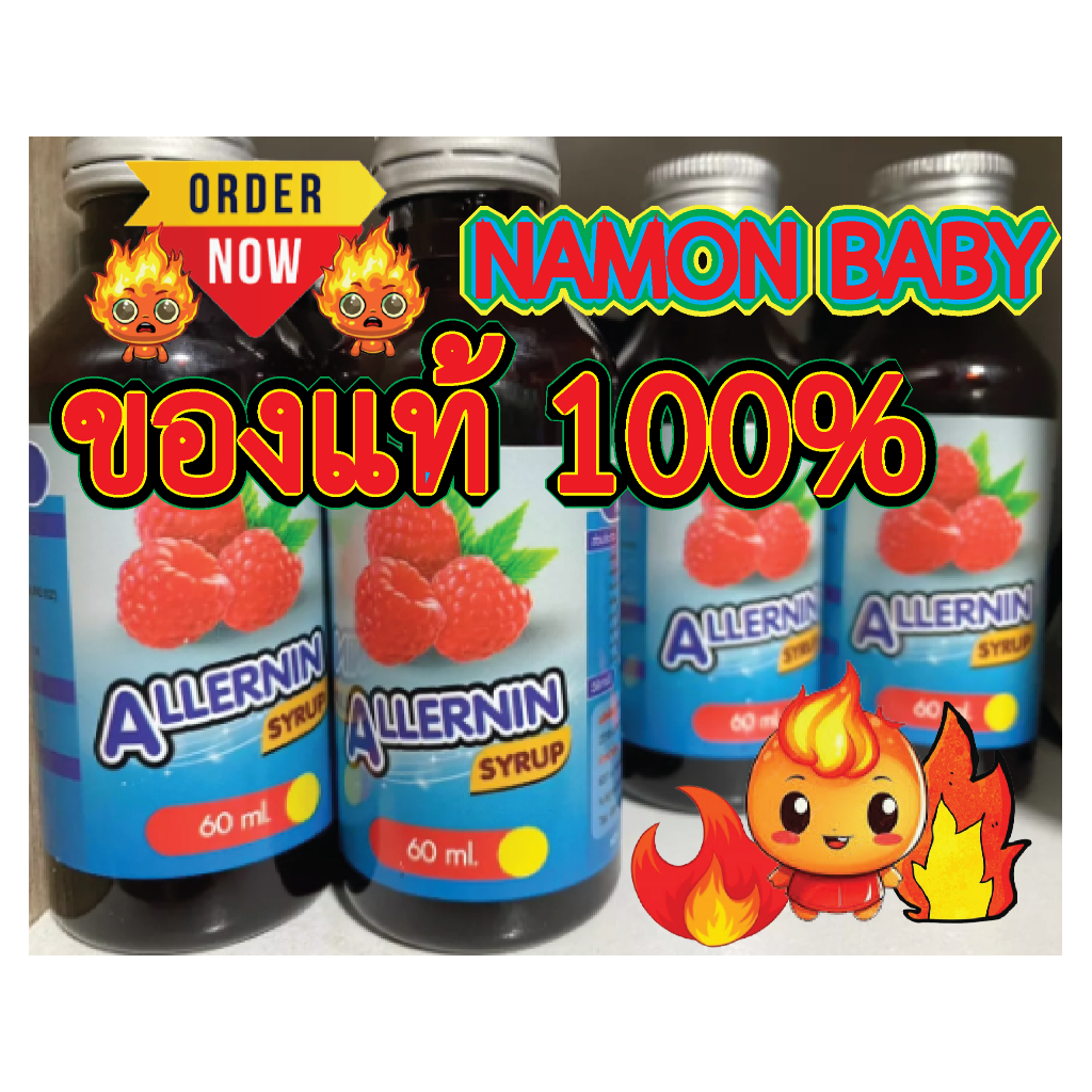 ของแท้1000% น้ำหวานเข้มข้นกลิ่นราสเบอรี่  ❤️ไม่แท้ยินดีคืนเงิน❤️
