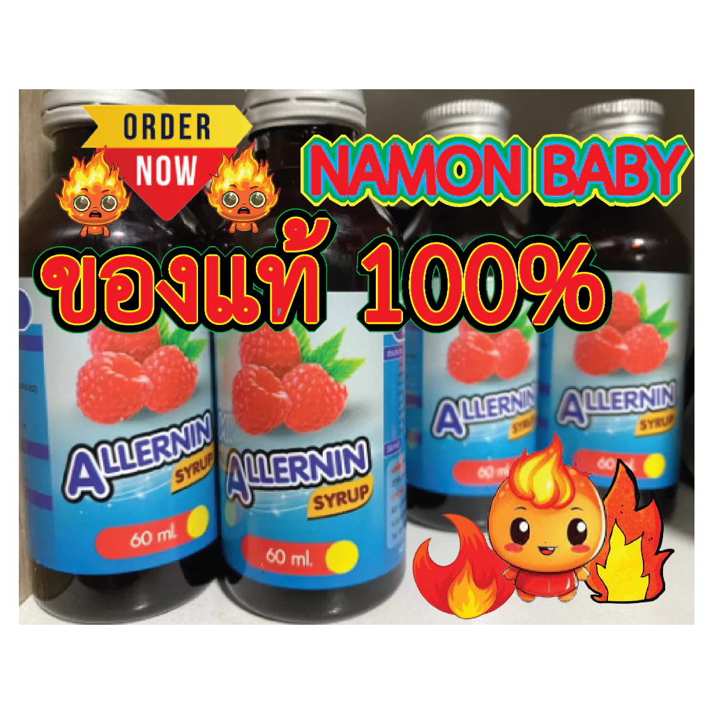 ของแท้1000% น้ำหวานเข้มข้นกลิ่นราสเบอรี่ ❤️ไม่แท้ยินดีคืนเงิน❤️
