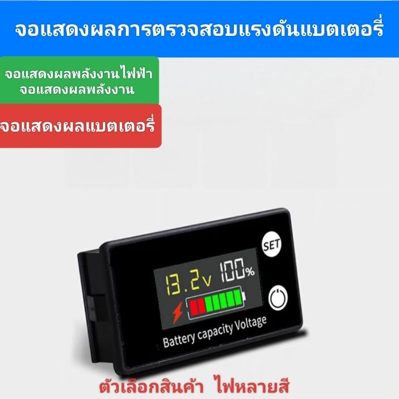 จอวัดแรงดันแบตเตอรี่รถจักรยานยนต์โวลต์มิเตอร์แบบดิจิตอล