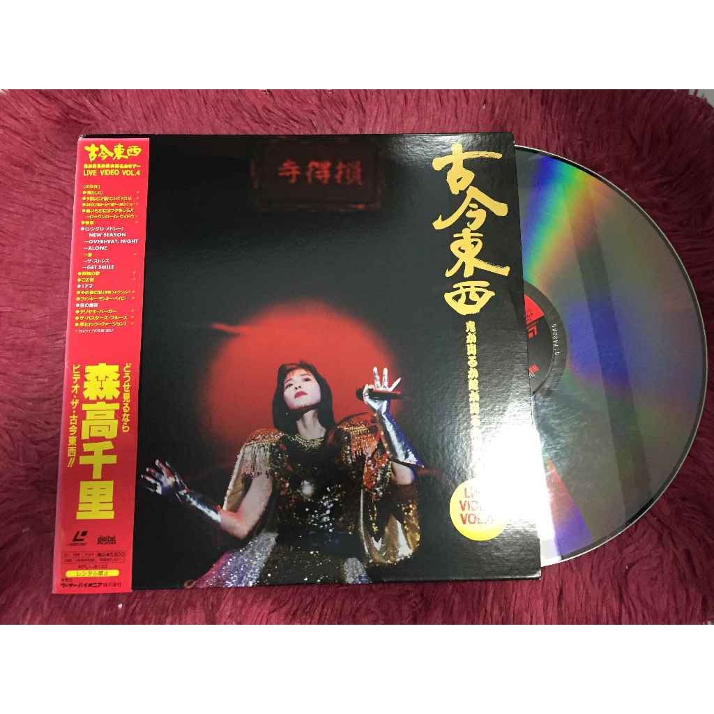森高千里 Laserdisc Chisato Moritaka  ขนาด 12 นิ้ว LD A36