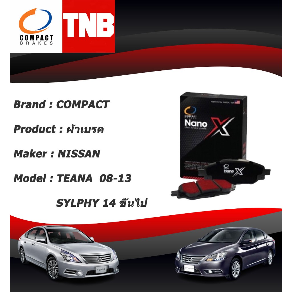 COMPACT NANO X  ผ้าเบรคหน้า NISSAN TEANA J32,PJ32 ปี 2008-2013 , ปี SYLPHY 2014 ขึ้นไป